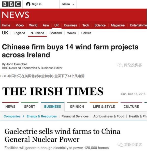36億！中廣核如何擊敗頂級(jí)歐美基金拿下愛(ài)爾蘭及英國(guó)風(fēng)電項(xiàng)目？