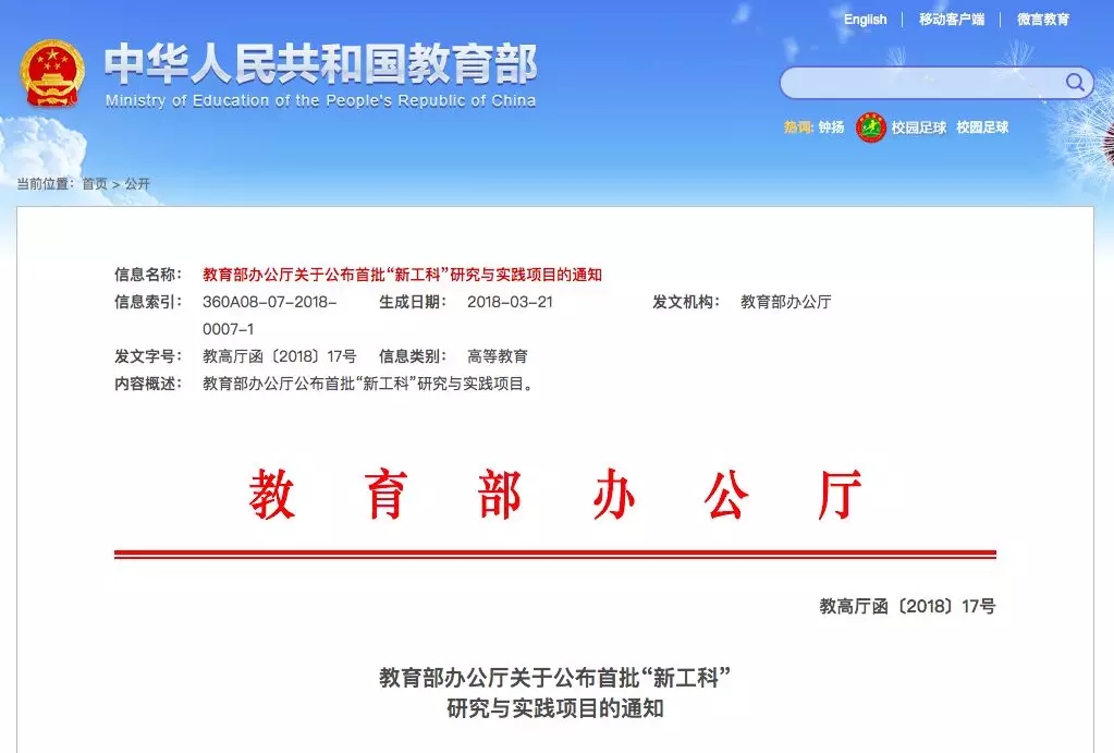 教育部點(diǎn)名 電氣專業(yè)要“火”！囊括智能電網(wǎng)信息工程