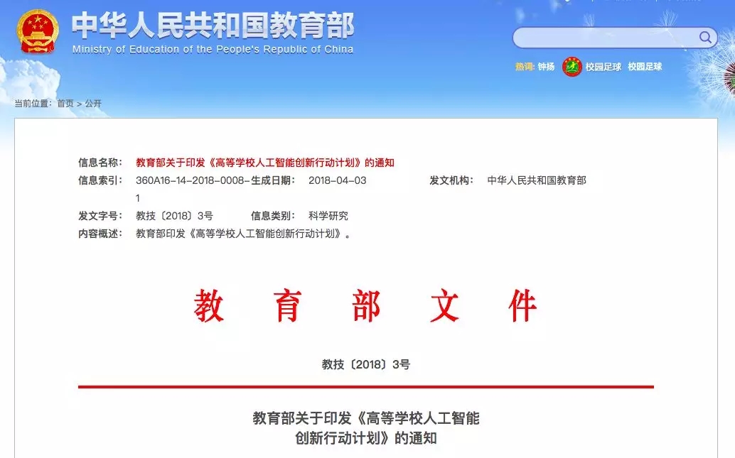 教育部點(diǎn)名 電氣專業(yè)要“火”！囊括智能電網(wǎng)信息工程