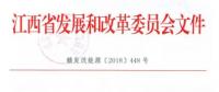 江西發(fā)改委暫停批復(fù)光伏扶貧擴面工程