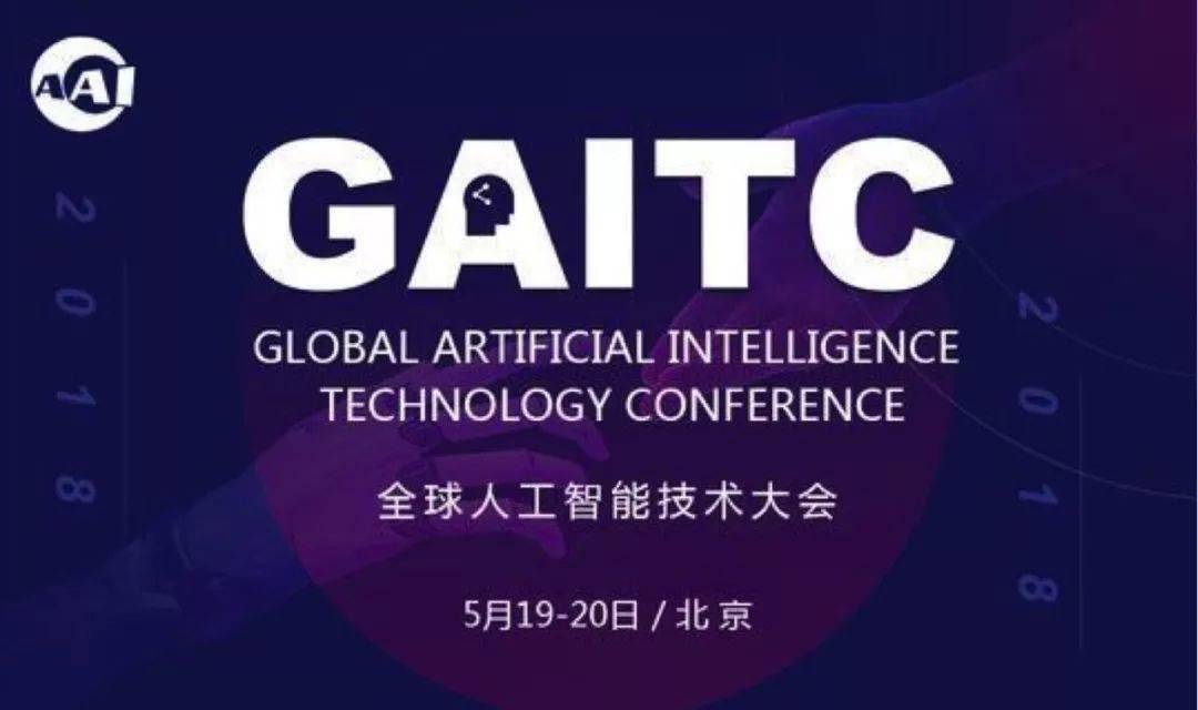 特斯聯(lián)科技當(dāng)智慧城市遇見(jiàn)AIoT，論道全球人工智能技術(shù)大會(huì)