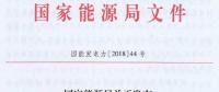 未來煤電風(fēng)電在哪建？如何建？能源局政策見分曉