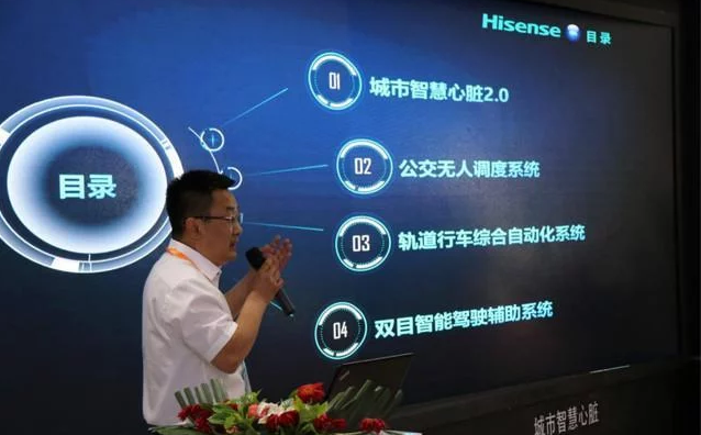 重磅！海信在京發(fā)布智慧城市方案，網(wǎng)友：以后上班不怕堵車了！