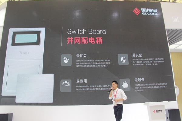 直擊SNEC2018：光伏新品哪家強(qiáng)？