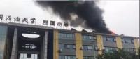 再預警 屋頂光伏又著火了 這次竟是小學屋頂！
