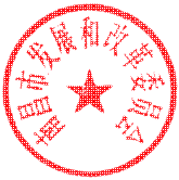 關(guān)于公示南昌市級光伏度電補貼資金項目目錄的通知(2018)