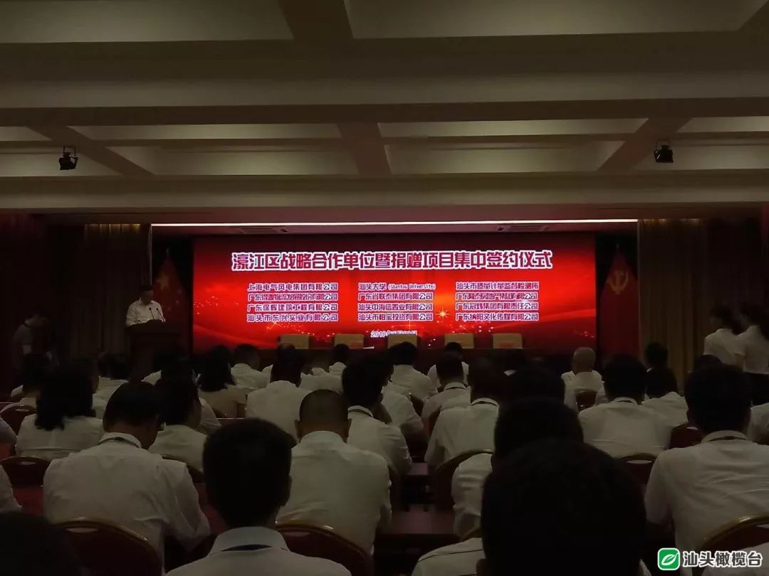 廣東省風(fēng)電技術(shù)研發(fā)中心項(xiàng)目落戶濠江！還有這些合作項(xiàng)目也于今天在濠江集中簽約……