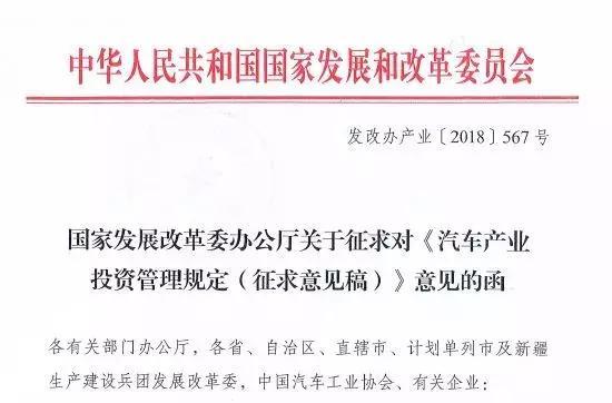 這個“十年一遇”的汽車產(chǎn)業(yè)政策大修，誰會獲益？