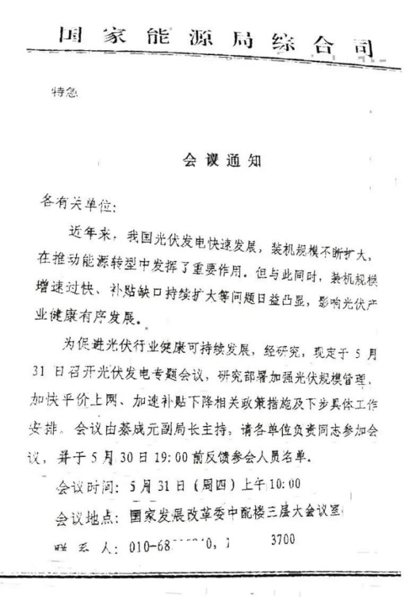 傳光伏標(biāo)桿電價再降5分錢？面對補貼壓力，“節(jié)流”不如“開源”