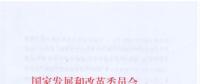 能源局印發(fā)2018年分省煤電投產(chǎn)項目的通知 已有機組移出2017停、緩名單！