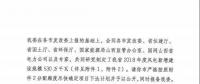 山西下達(dá)2018年度風(fēng)電開發(fā)建設(shè)方案 建設(shè)規(guī)模530萬(wàn)千瓦