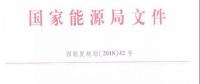 10政策、4省建設(shè)方案！2018年5月份風電行業(yè)重大新聞匯總！