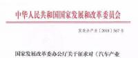 這個(gè)“十年一遇”的汽車產(chǎn)業(yè)政策大修，誰(shuí)會(huì)獲益？