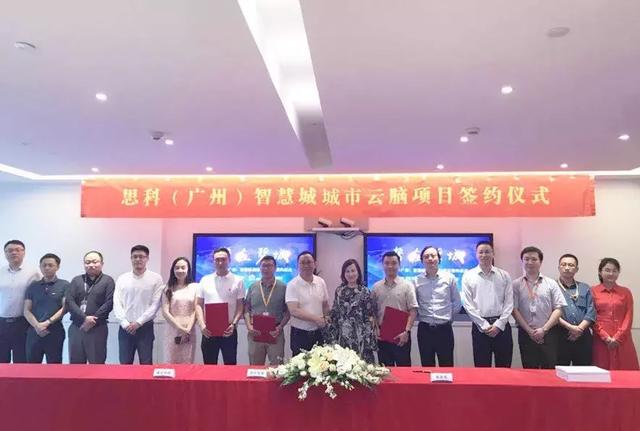 碧桂園與城云科技簽署合作，打造智慧城市運(yùn)營管理平臺