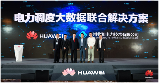新ICT！ 比特驅(qū)動瓦特