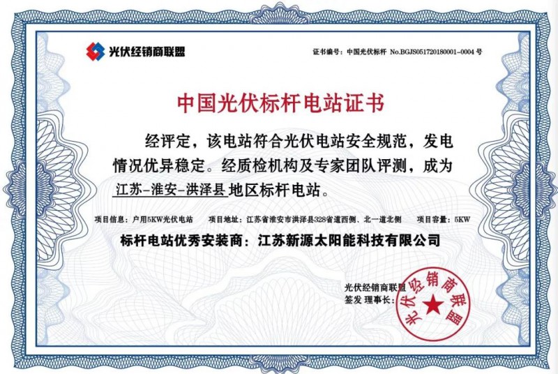 戶用光伏電站如何防范組件熱斑？