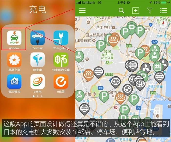 日本的充電樁比加油站還多？