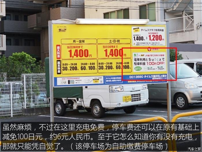 日本的充電樁比加油站還多？