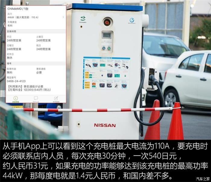 日本的充電樁比加油站還多？