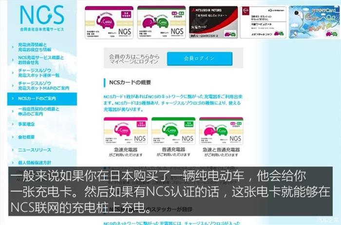 日本的充電樁比加油站還多？