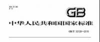 風(fēng)電設(shè)計、防腐技術(shù)、運(yùn)行維護(hù)......這3個現(xiàn)行海上風(fēng)電國標(biāo)你都了解嗎？
