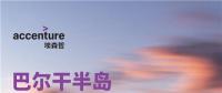 中國電力投資的新版圖？《巴爾干半島區(qū)域電力市場趨勢報告》發(fā)布