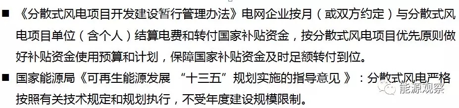 一文看懂分散式風(fēng)電的緣起、政策紅利、經(jīng)濟(jì)性測算