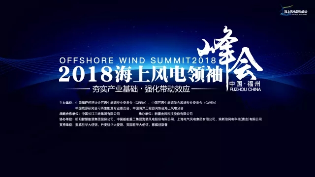 2017年！海上風(fēng)電行業(yè)令人驚嘆的一年