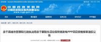 響應(yīng)社會(huì)資本不足三家 江西鄱陽(yáng)垃圾焚燒PPP項(xiàng)目流標(biāo)