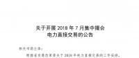 河南售電市場即將迎來偏差考核！