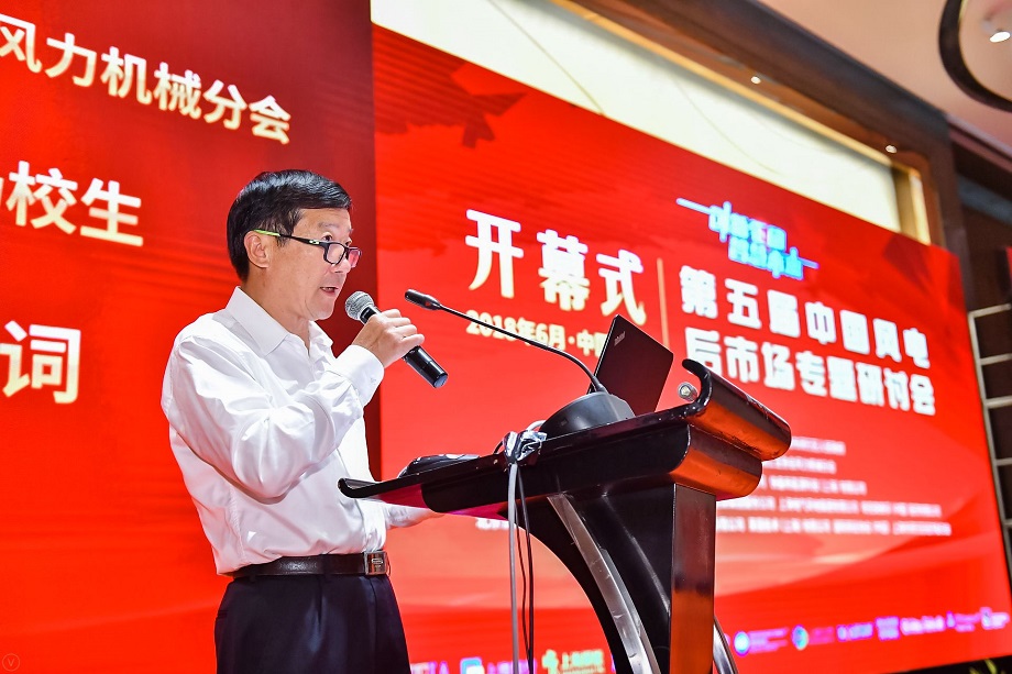 楊校生致開幕詞：裝機規(guī)模增長迅速 風(fēng)電運維后市場藍(lán)海到來