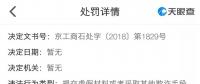 3家“國能系”售電公司退市的背后？