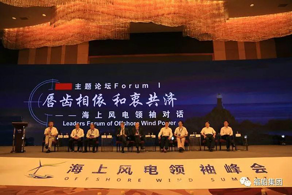 謝榮興總經(jīng)理帶隊參加2018海上風電領袖峰會