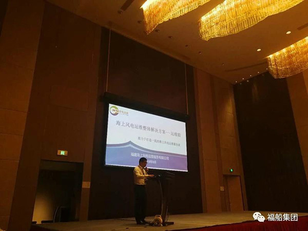 謝榮興總經(jīng)理帶隊參加2018海上風電領袖峰會