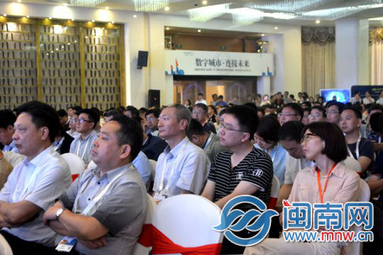 智慧城市、數(shù)字經(jīng)濟生態(tài)合作大會在豐澤區(qū)舉行設(shè)