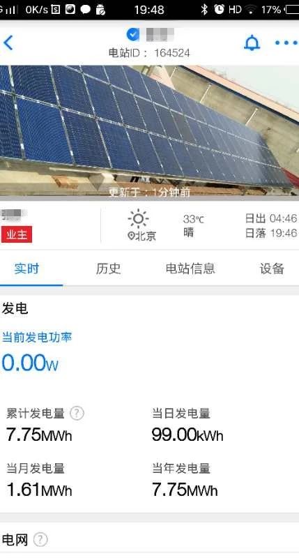 標(biāo)桿電站迎來(lái)首個(gè)夏至日 發(fā)電量數(shù)據(jù)全公開(kāi)