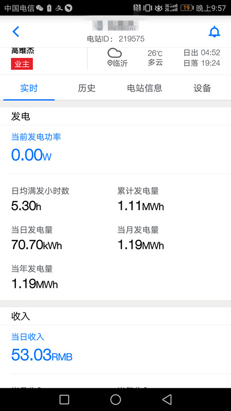 標(biāo)桿電站迎來(lái)首個(gè)夏至日 發(fā)電量數(shù)據(jù)全公開(kāi)