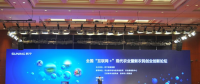 全國互聯(lián)網(wǎng)+現(xiàn)代農(nóng)業(yè)創(chuàng)新論壇，農(nóng)門標(biāo)局模式引關(guān)注