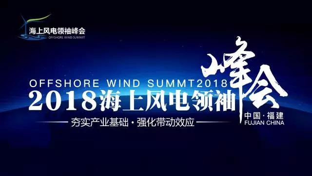 政企合作！海上風(fēng)電發(fā)展按下快進鍵