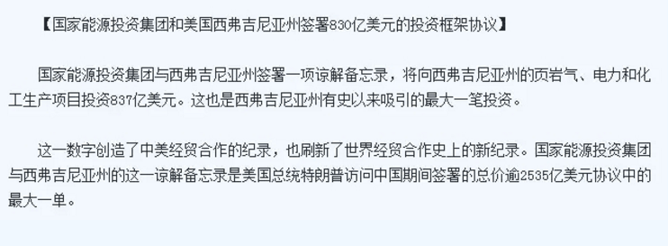 中美貿(mào)易戰(zhàn)升級 國家能源集團(tuán)能否為此扳回一局？