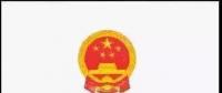 審計(jì)署：中廣核89個(gè)風(fēng)電、光伏發(fā)電項(xiàng)目未獲施工許可投運(yùn)