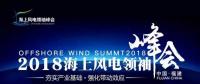 政企合作！海上風(fēng)電發(fā)展按下快進(jìn)鍵