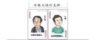 云匯我家云為您介紹區(qū)塊鏈?zhǔn)澜绱笊窦?jí)人物，你認(rèn)識(shí)幾個(gè)？