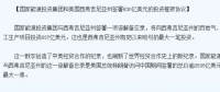 中美貿(mào)易戰(zhàn)升級 國家能源集團能否為此扳回一局？