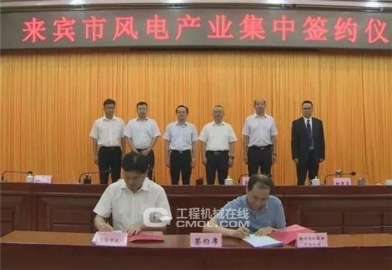 合計容量1624MW！湘電集團與廣西來賓市政府簽約17個風電產(chǎn)業(yè)項目