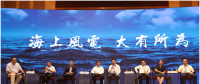 上海電氣告訴你，如何講好中國海上風(fēng)電故事？