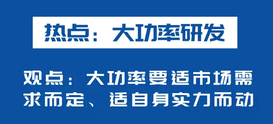海上風電如何應對競價上網(wǎng)、大功率研發(fā)、事故風險？