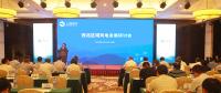 海陸并舉 上海電氣西北區(qū)域風(fēng)電發(fā)展研討會成功召開