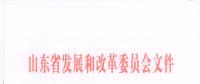 重磅！山東省2018年風(fēng)電開發(fā)建設(shè)方案公布：300.45萬(wàn)千瓦！（附方案）