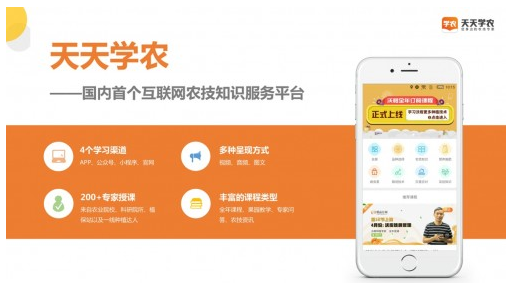 響應(yīng)總理號(hào)召，天天學(xué)農(nóng)用手機(jī)“新農(nóng)具”助力鄉(xiāng)村振興